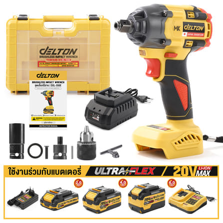 บล็อกกระแทกไร้สาย (พร้อมแบตเตอรี่) DELTON รุ่น DSL-550E ULTRAFLEX 20V 4AH_7